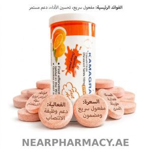 Kamagra 100 mg sildenafil citrate effervescent tablets in orange flavour tube with tablets displayed.