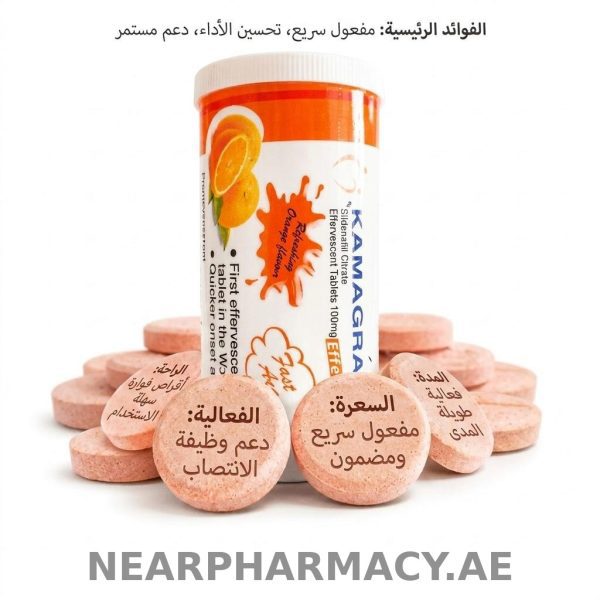 Kamagra 100 mg sildenafil citrate effervescent tablets in orange flavour tube with tablets displayed.