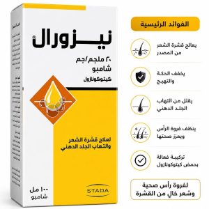 Nizoral Shampoo 100ml with ketoconazole for dandruff and seborrheic dermatitis.